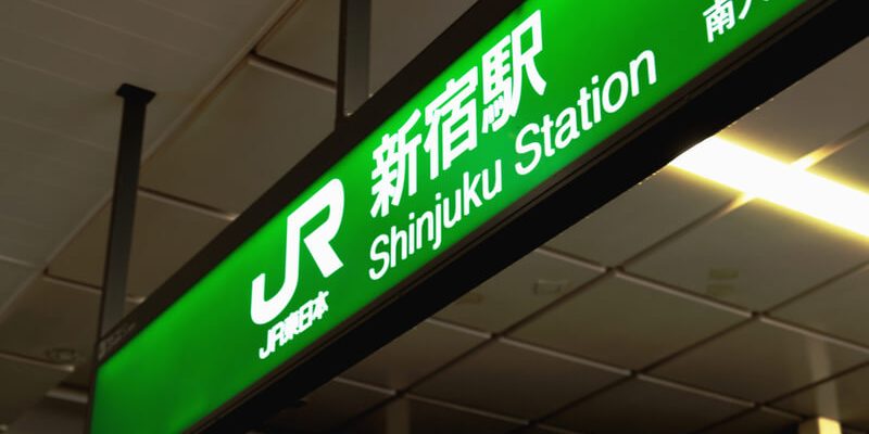 Shinjuku Railway Station