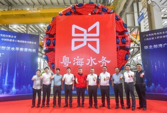 CRCHI TBM for Guangdong Water Resources Allocation Project