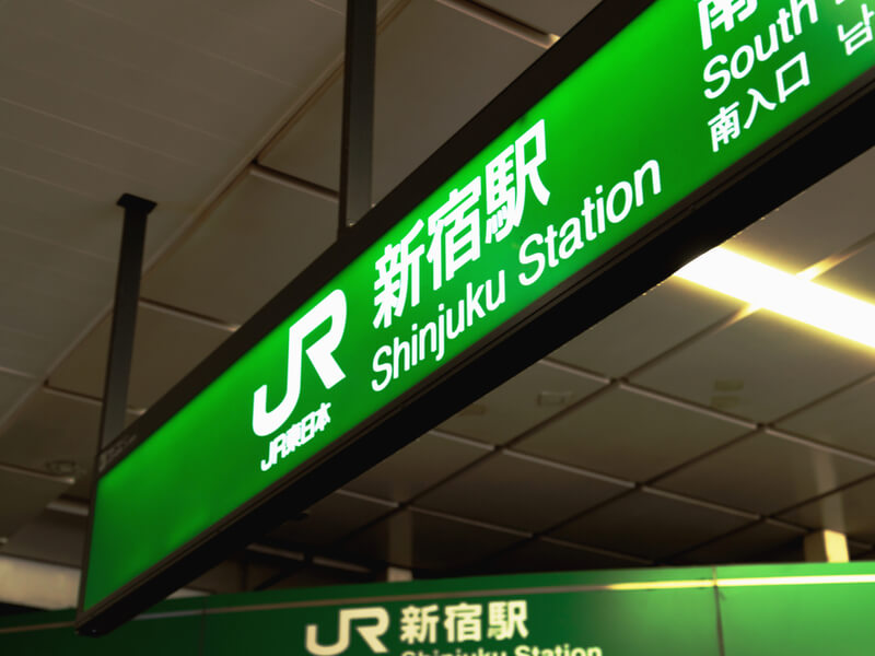 Shinjuku Railway Station