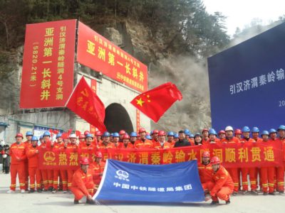 Yin Han Ji Wei Project Tunnel Entrance