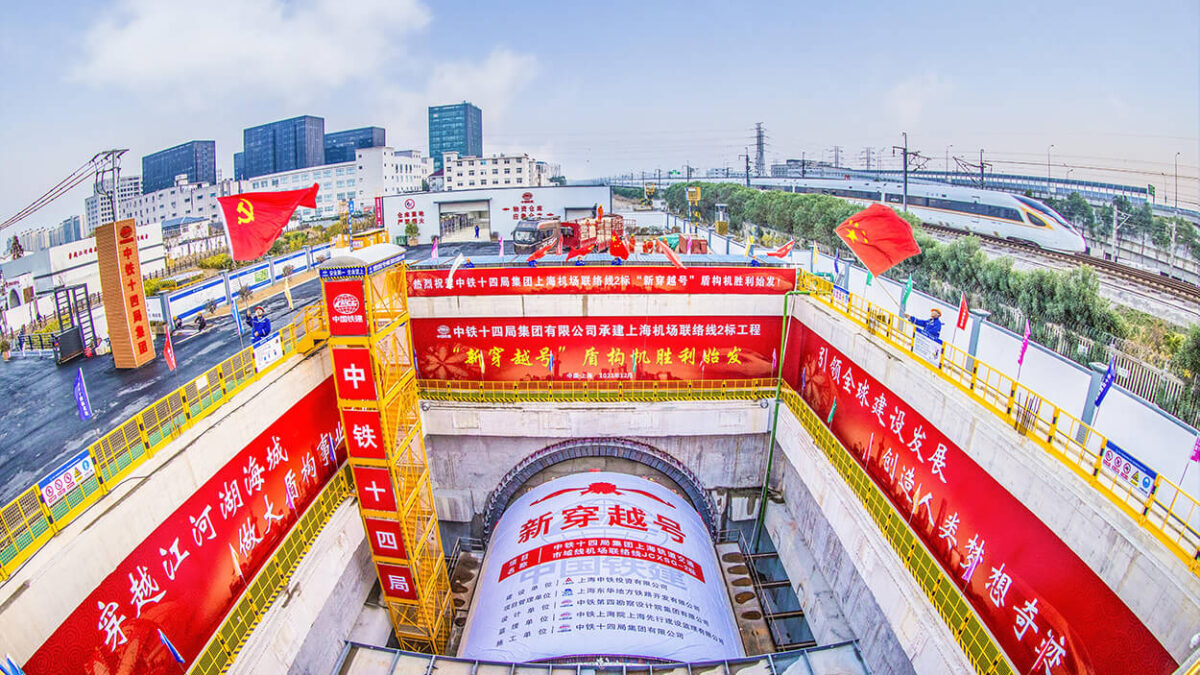 Shanghai Airport Link Line Tunnel Shaft