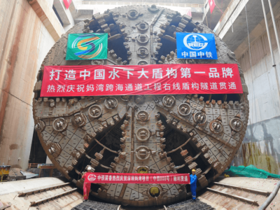 TBM Breakthrough on Mawan Subsea Tunnel Project