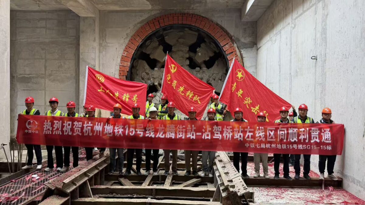 TBM completes challenging Hangzhou Metro Line 15 drive