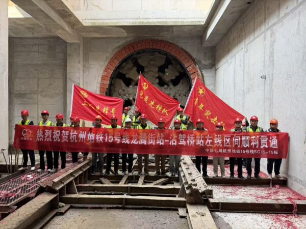 TBM completes challenging Hangzhou Metro Line 15 drive